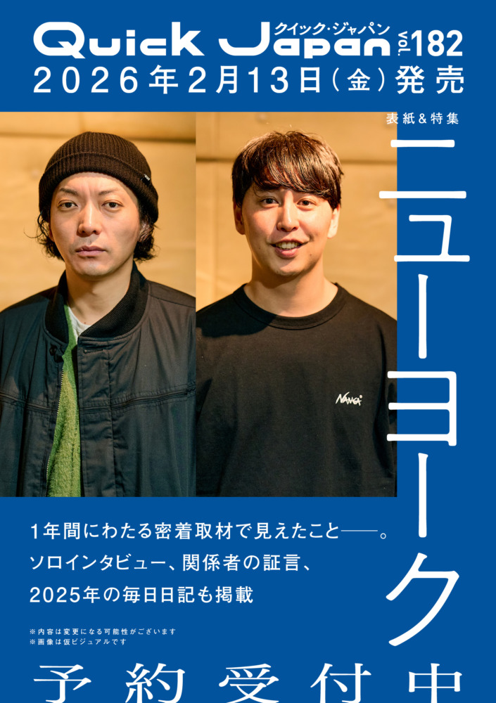 ニューヨークビジュアル