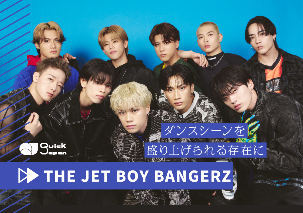 THE JET BOY BANGERZ