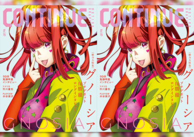【写真多数】ゲームからアニメへ。『グノーシア』総力大特集号！『CONTINUE』Vol.87