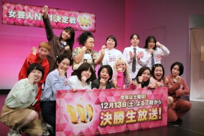 『女芸人No.1決定戦 THE W 2025』のファイナリスト決定記者会見