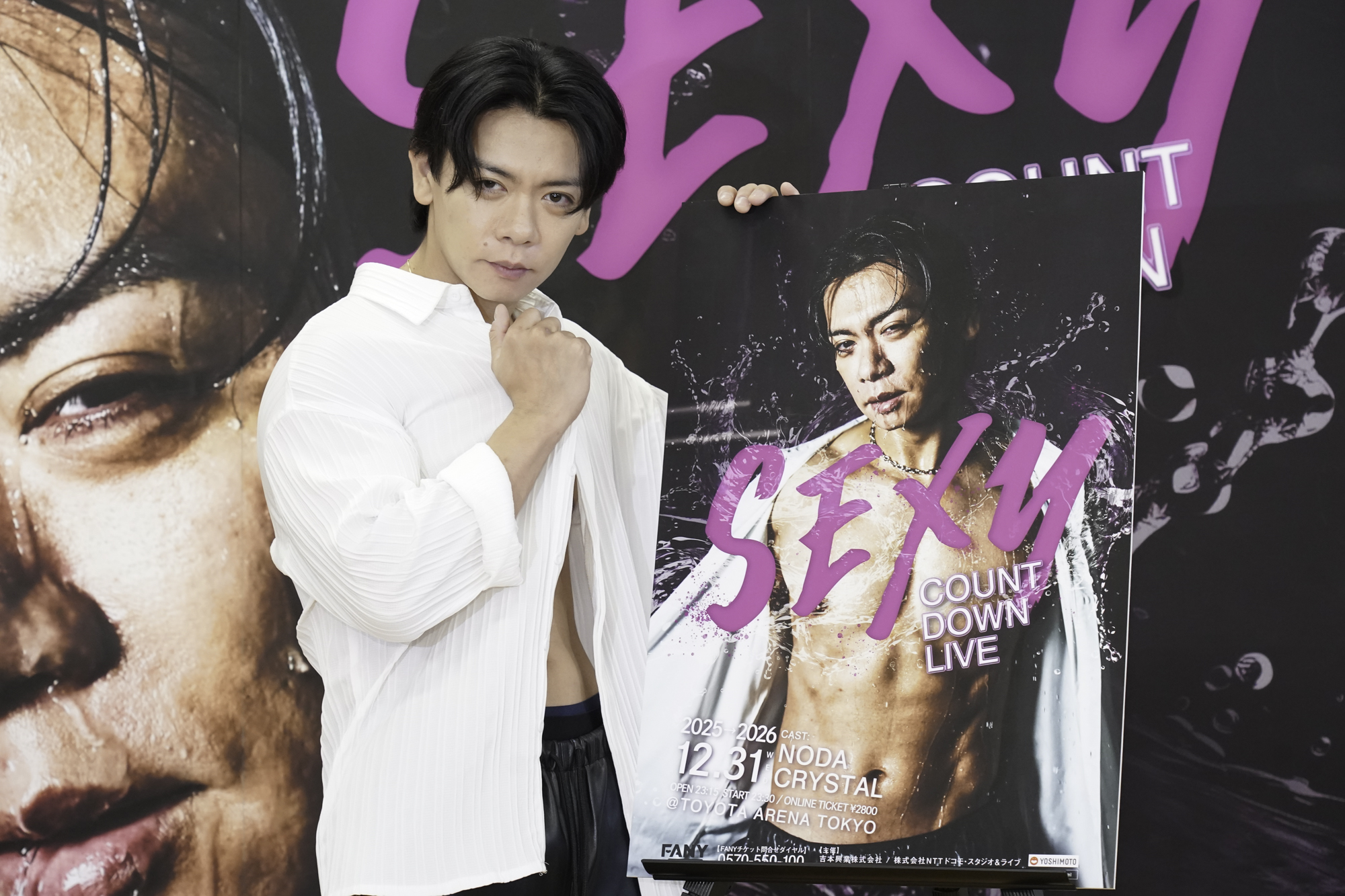 マヂラブ野田が大晦日に無観客カウントダウンライブ！テーマは