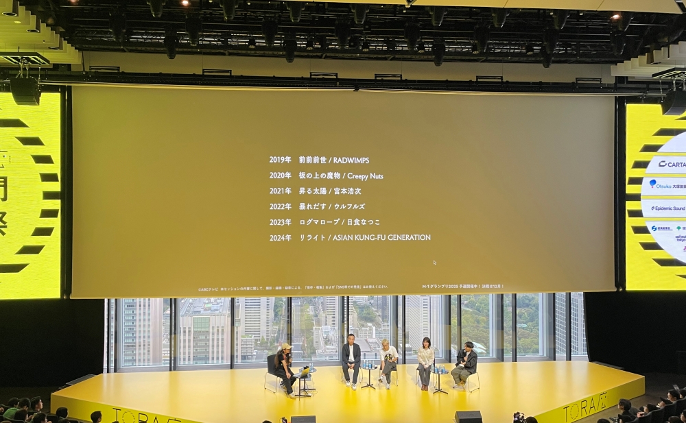 『M-1の広告、今年どうする?公開会議(仮)』