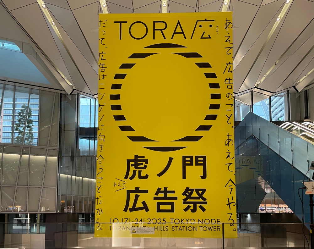 『M-1の広告、今年どうする?公開会議(仮)』