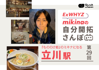 ExWHYZ・mikina