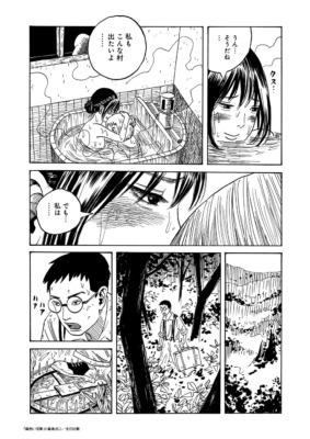 エロエフに奇想ホラー作家・黄島点心が参加！ 新連載『黄色い淫夢』がスタート