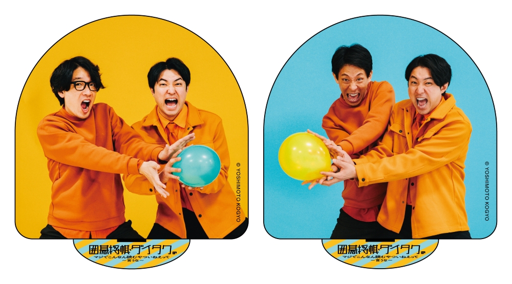 『囲碁将棋・ダイタクのマジでこんなん読むやついねぇって～言うな～』