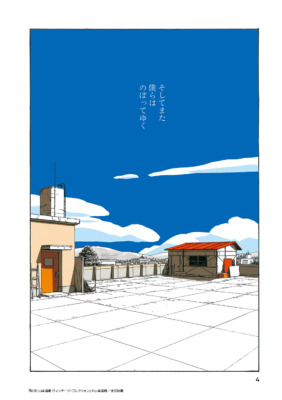 山本直樹による 90 年代の伝説的作品集『BLUE』が新装版に！来年『BLUE 山本直樹ヴィンテージ・コレクション』刊行決定！