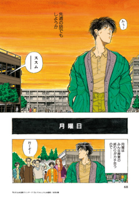 山本直樹による 90 年代の伝説的作品集『BLUE』が新装版に！来年『BLUE 山本直樹ヴィンテージ・コレクション』刊行決定！