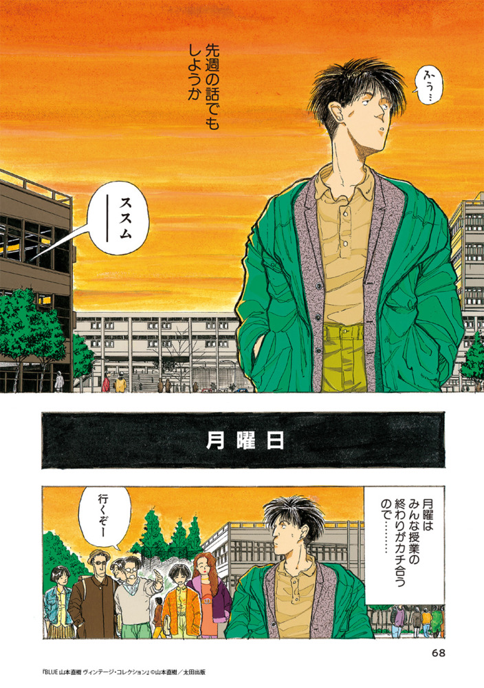 山本直樹による 90 年代の伝説的作品集『BLUE』が新装版に！来年『BLUE 山本直樹ヴィンテージ・コレクション』刊行決定！