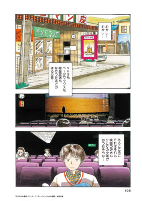 山本直樹による 90 年代の伝説的作品集『BLUE』が新装版に！来年『BLUE 山本直樹ヴィンテージ・コレクション』刊行決定！