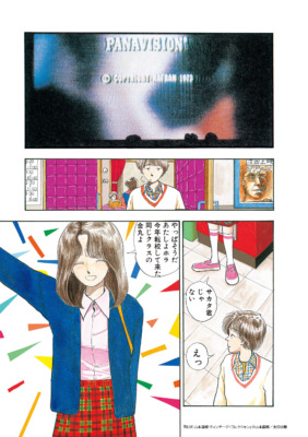 山本直樹による 90 年代の伝説的作品集『BLUE』が新装版に！来年『BLUE 山本直樹ヴィンテージ・コレクション』刊行決定！