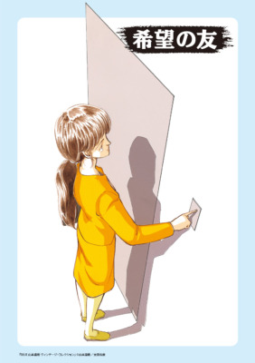 山本直樹による 90 年代の伝説的作品集『BLUE』が新装版に！来年『BLUE 山本直樹ヴィンテージ・コレクション』刊行決定！