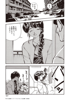 山本直樹による 90 年代の伝説的作品集『BLUE』が新装版に！来年『BLUE 山本直樹ヴィンテージ・コレクション』刊行決定！