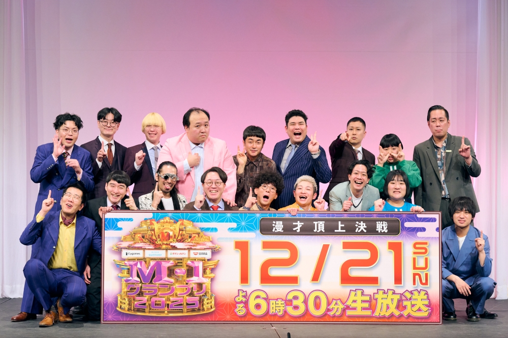 『M-1グランプリ2025』会見