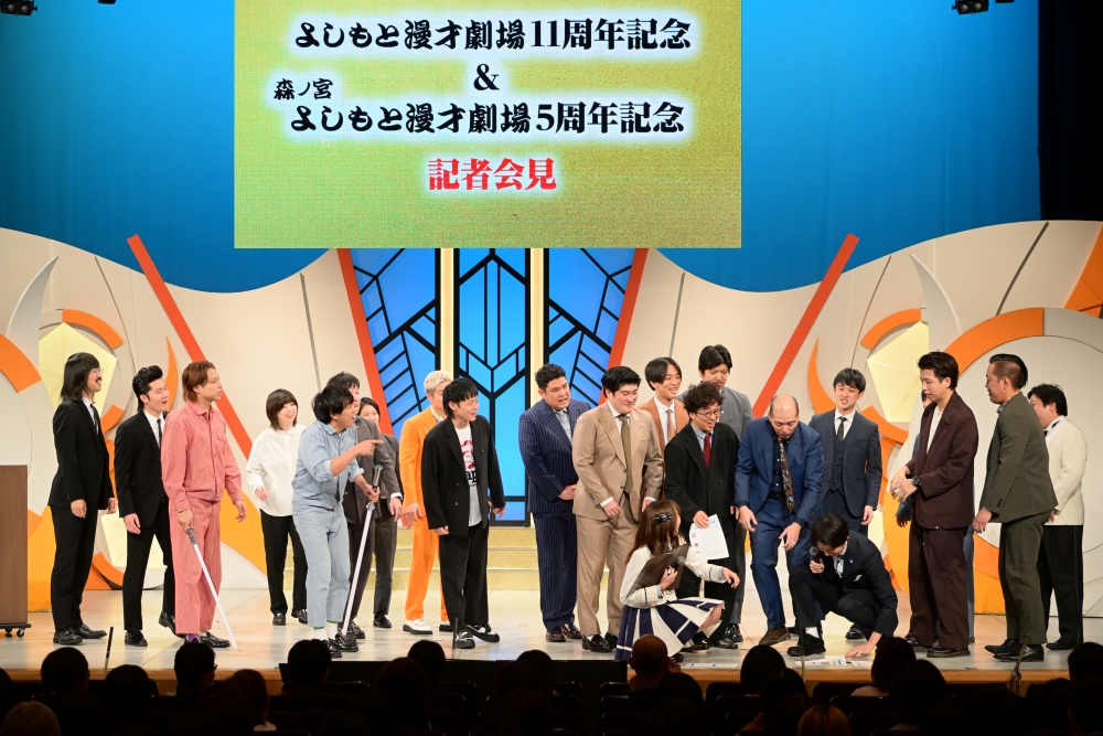 よしもと漫才劇場11周年＆森ノ宮よしもと漫才劇場5周年 記念記者会見