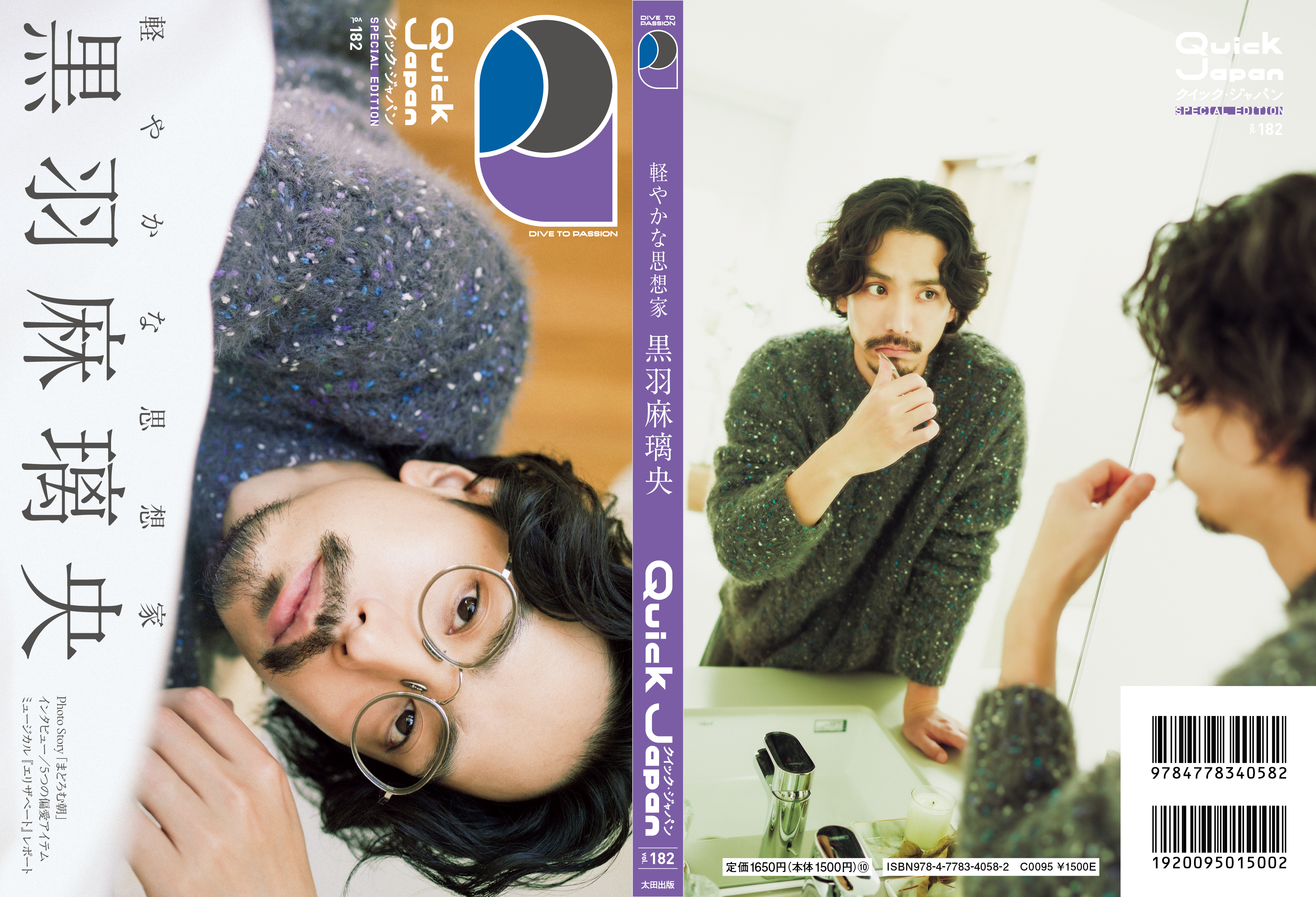 back number バックナンバー 雑誌 切り抜き 200P インディーズ～ back number バックナンバー 雑誌 切り抜き 200P インディーズ～ back