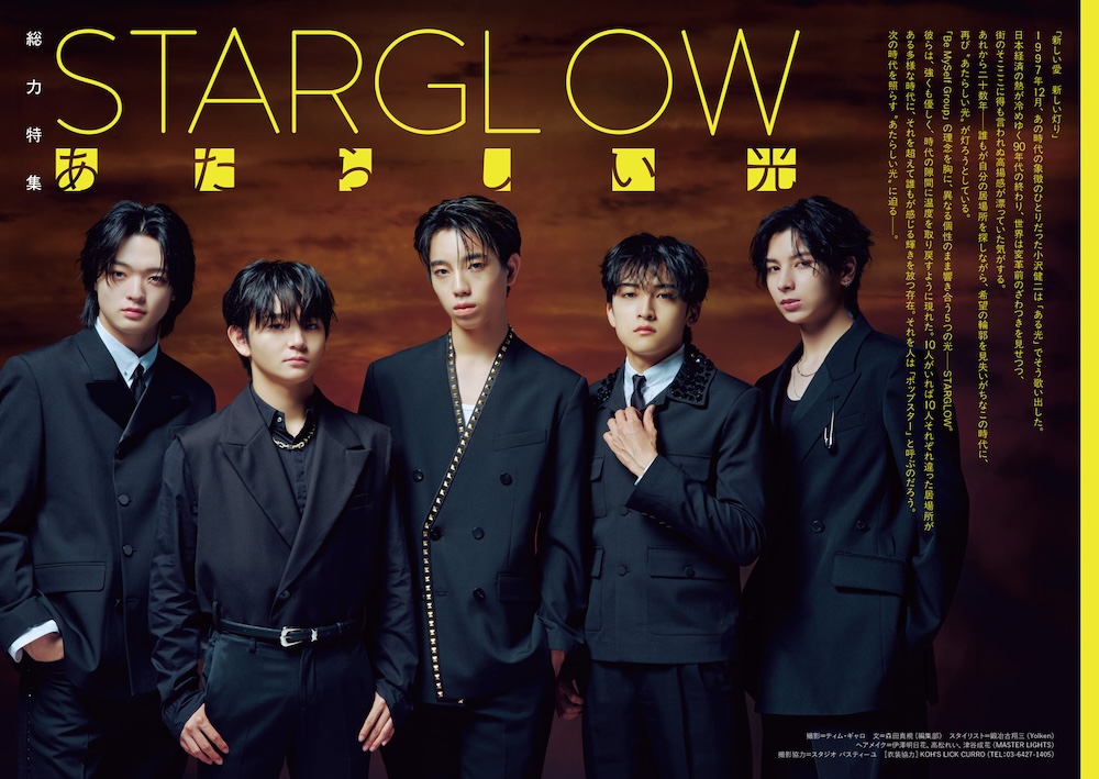 『Quick Japan』vol.181(2025年12月10日発売)STARGLOW特集トビラ/撮影=ティム・ギャロ