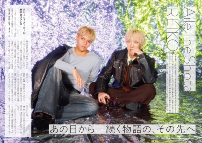 『Quick Japan』vol.181（2025年12月10日発売）STARGLOW特集：Aile The Shota×REIKOスペシャル対談／撮影＝番正しおり