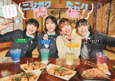 『Quick Japan』vol.181（2025年12月10日発売）『ラブライブ！虹ヶ咲学園スクールアイドル同好会』特集トビラ／撮影＝上村窓