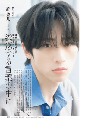 『Quick Japan』vol.181（2025年12月10日発売）より