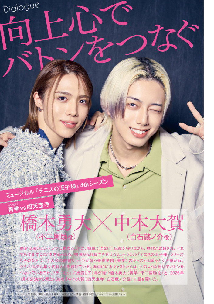 『Quick Japan』vol.181(2025年12月10日発売)より