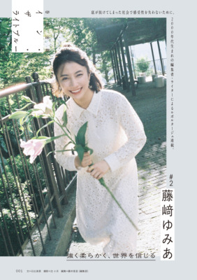 『Quick Japan』vol.181（2025年12月10日発売）より