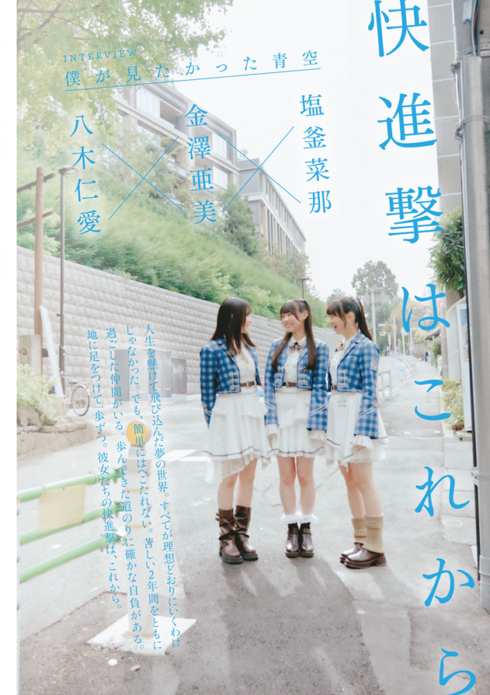 『Quick Japan』vol.181（2025年12月10日発売）より