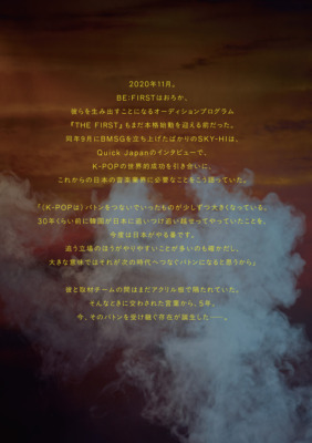 『Quick Japan』vol.181（2025年12月10日発売）STARGLOW特集イントロダクション