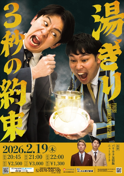 バリカタ友情飯