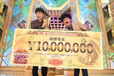 『M-1グランプリ2025』