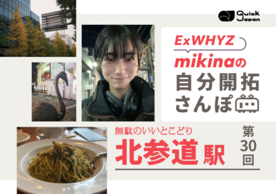 ExWHYZ・mikina