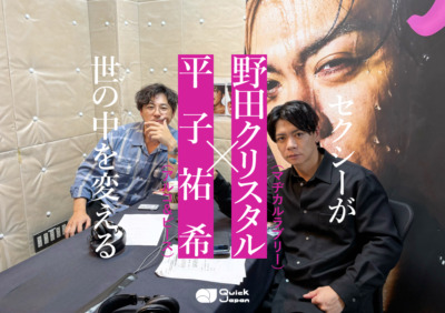 『セクシーラジオ』