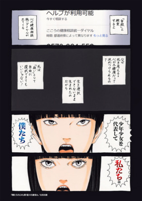 古屋兎丸の新作『僕たちの心中』が発売！12月28～30日の原画展では『ライチ☆光クラブ』『インノサン少年十字軍』の展示も