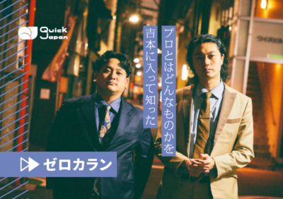 ゼロカラン