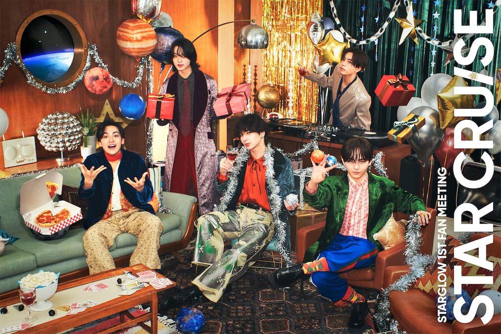 『STARGLOW 1st Fan Meeting -STAR CRUISE-』キービジュアル