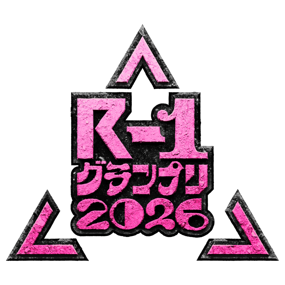 R-1グランプリ