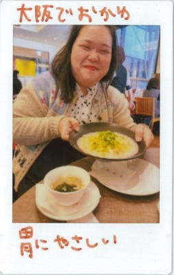 ぼる塾・田辺のともチェキ！