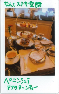 ぼる塾・田辺のともチェキ！