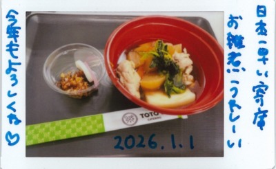 ぼる塾・田辺のともチェキ！