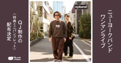 ニューヨークバンド、ライブ来場者全員にQJ制作のミニパンフレットを配布