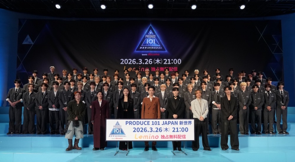 『PRODUCE 101 JAPAN 新世界』記者発表会より （C）PRODUCE 101 JAPAN 新世界