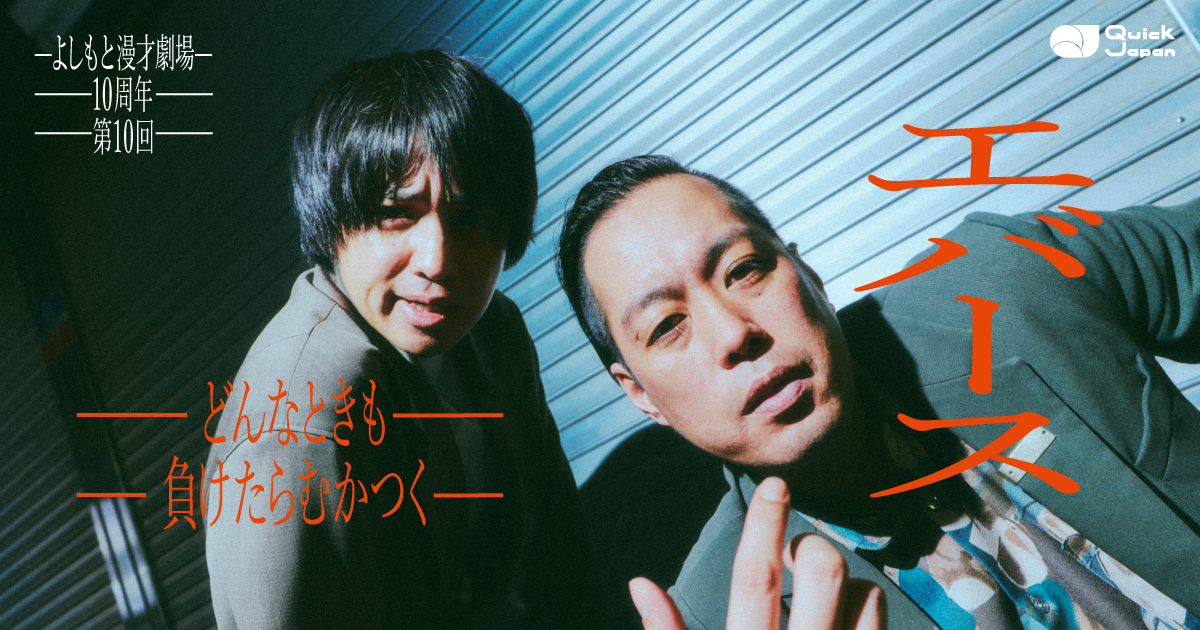 写真5/5枚目）「ウケるからやるは『M-1』では失敗する」。3位だった