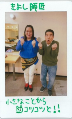 ぼる塾・田辺のともチェキ！