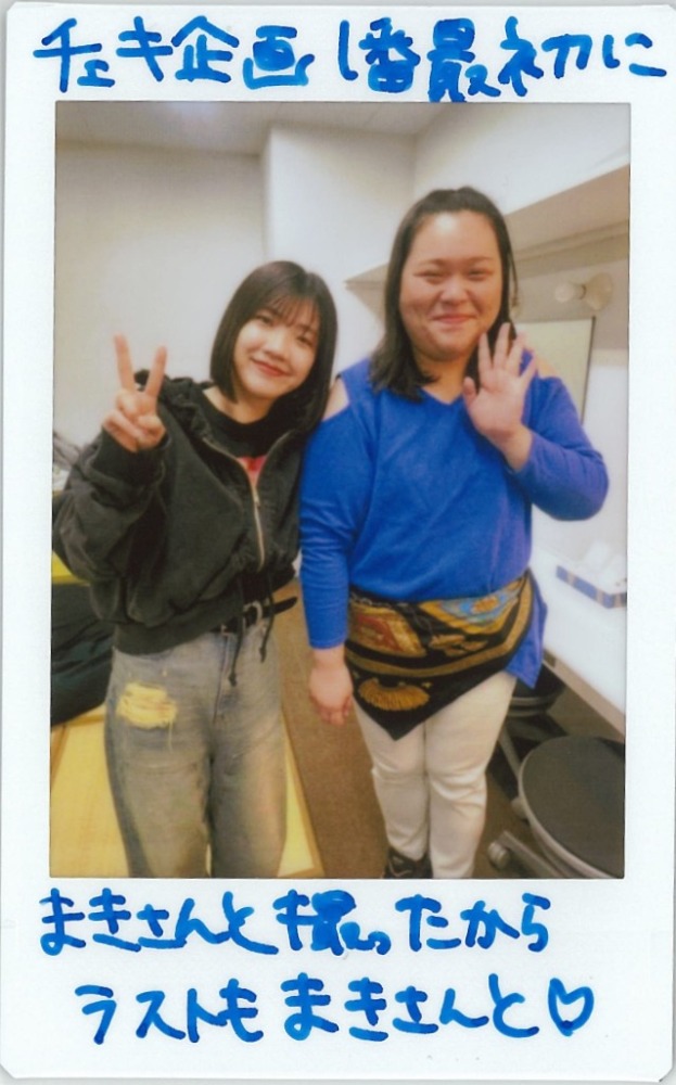 ぼる塾・田辺のともチェキ！