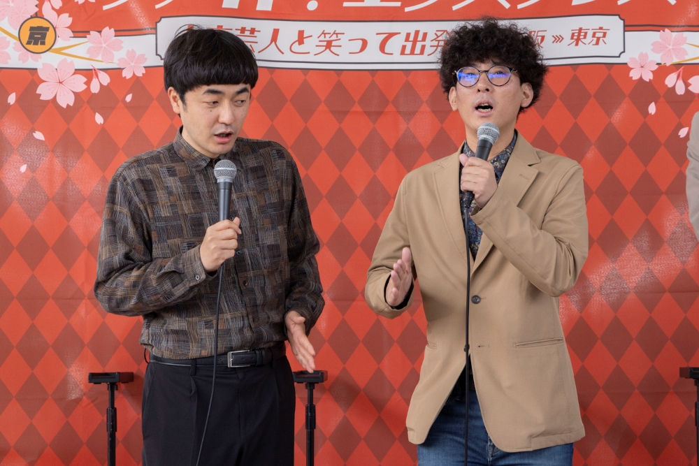 ファイト！エクスプレス～上京芸人と笑って出発～