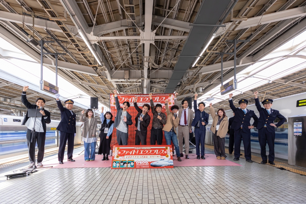 ファイト！エクスプレス～上京芸人と笑って出発～