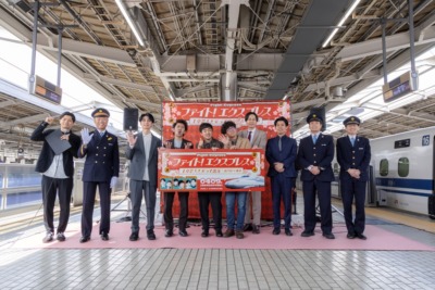 ファイト！エクスプレス～上京芸人と笑って出発～