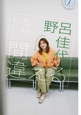 『Quick Japan』vol.183より（撮影＝持田 薫）