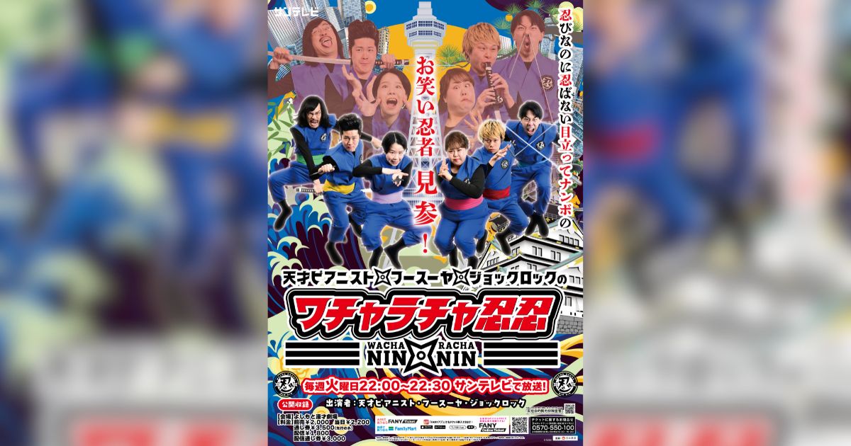 「ジャワ更紗」吉本忍 著 1996年平凡社【絶版】 ワチャラチャ忍忍』にジョックロックが加入。福本「見た目はベテランっ