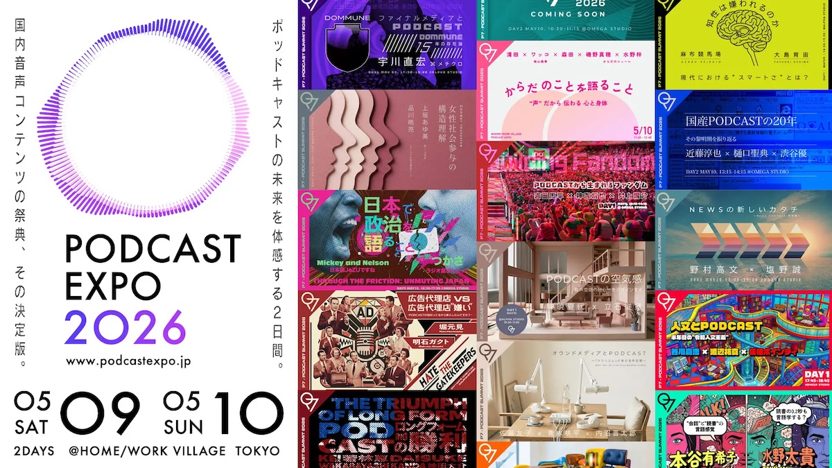 RADIO - QJWeb クイック・ジャパン ウェブ